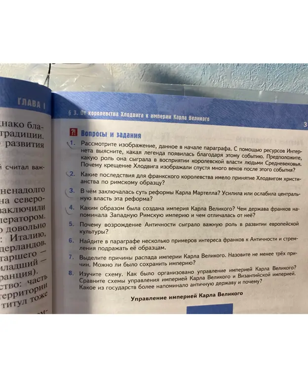 Объясни суть реформы Карла Мартелла
