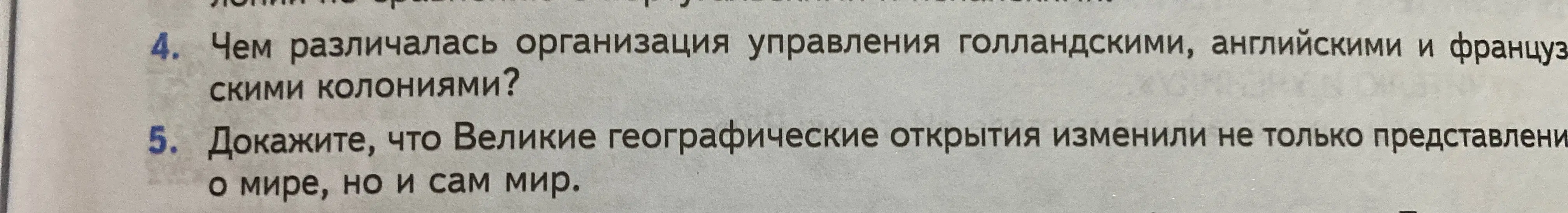 Чем различалась организация управления голландскими, английскими и французскими колониями?
