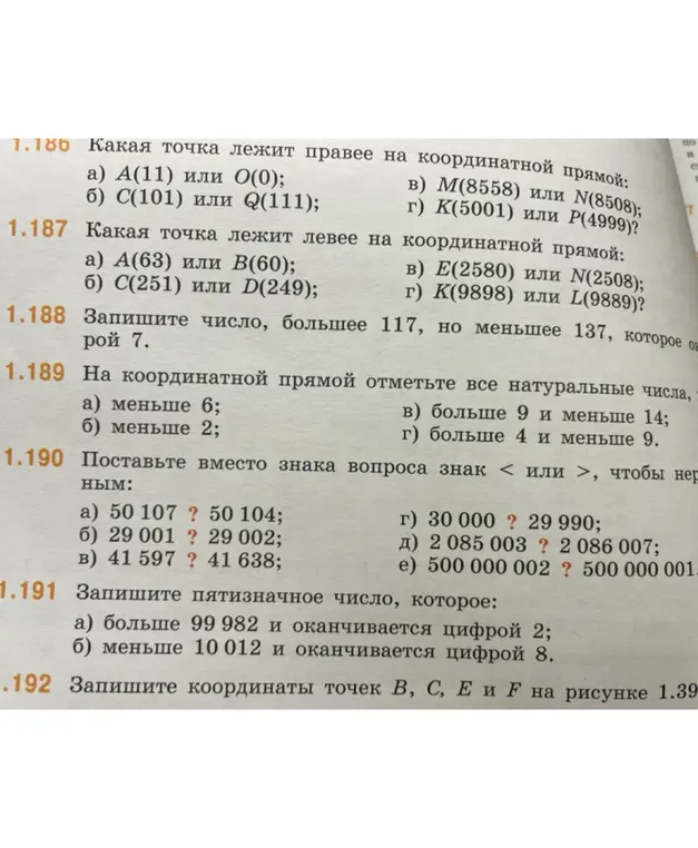 Помоги решить задачи 1.166 - 1.191