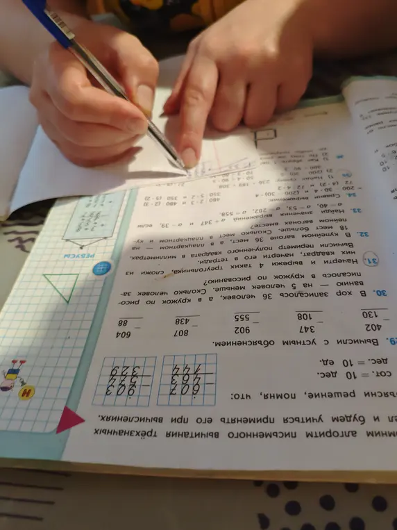 Помоги мне решить задачи 29, 30, 31, 32, 33, 34, 35 и 36