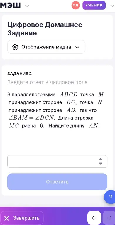 Найди длину AN в параллелограмме ABCD, если MC равна 6 и ∠BAM = ∠DCN.