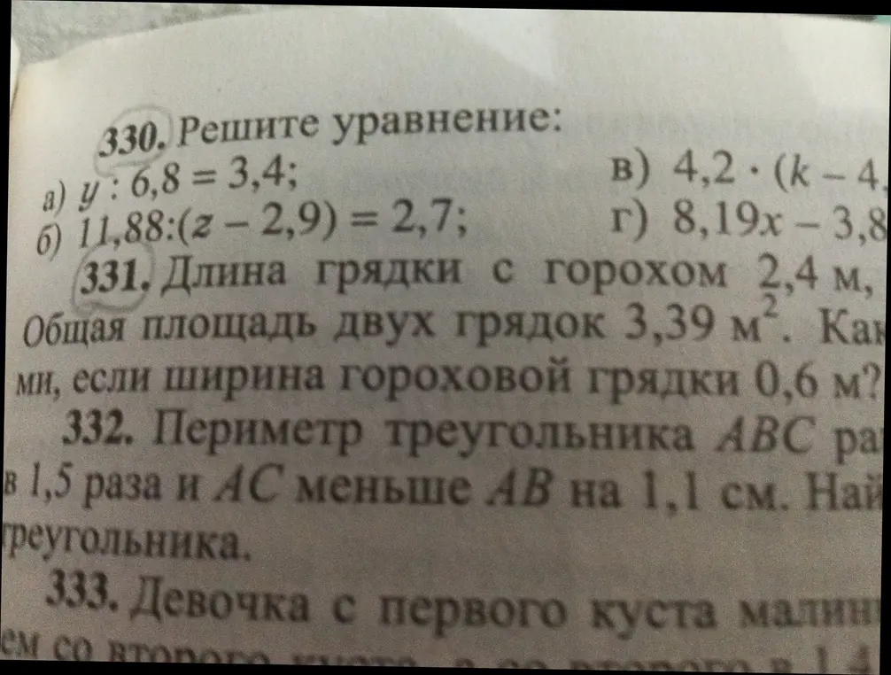 Реши уравнение: a) y : 6,8 = 3,4
