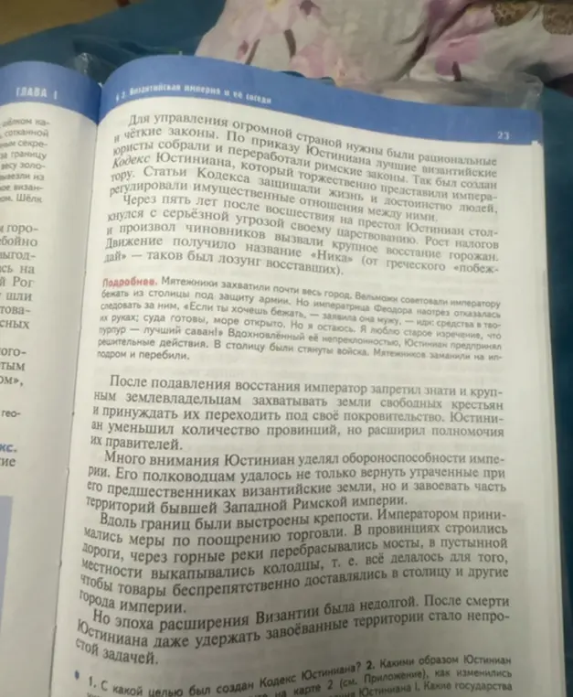 С какой целью был создан Кодекс Юстиниана?