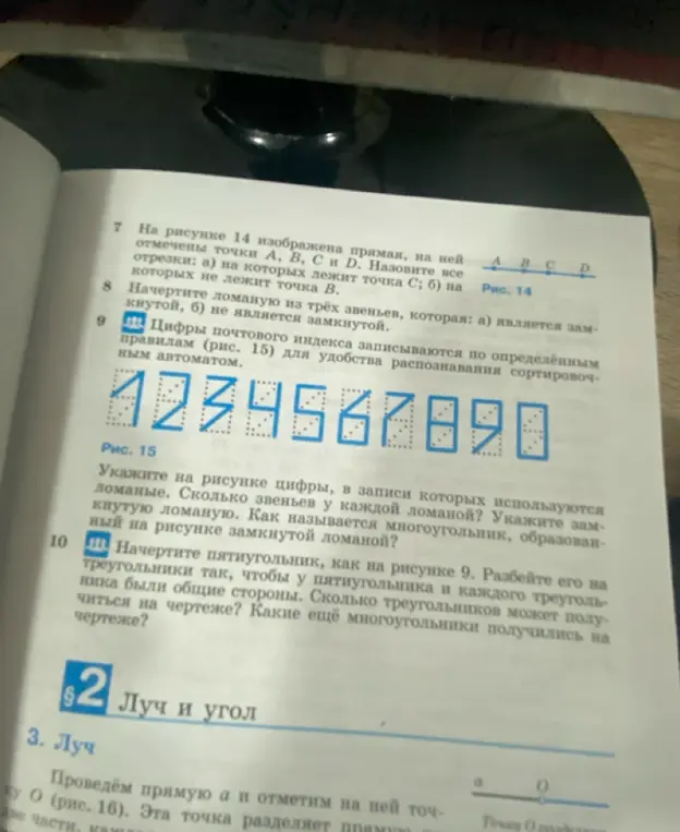 Укажи на рисунке цифры, в записи которых используются ломаные