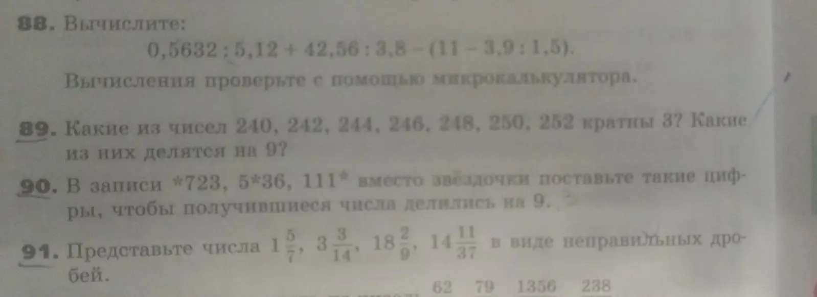 Можешь ли ты вычислить выражение 0,5632: 5,12 + 42,56: 3,8- (11-3,9: 1,5)?