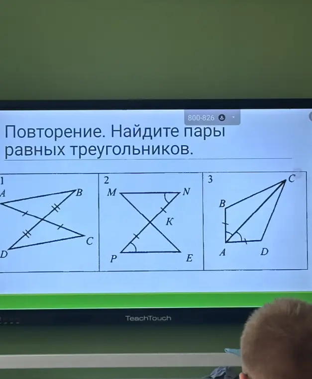 Ты просишь меня найти пары равных треугольников на изображениях.