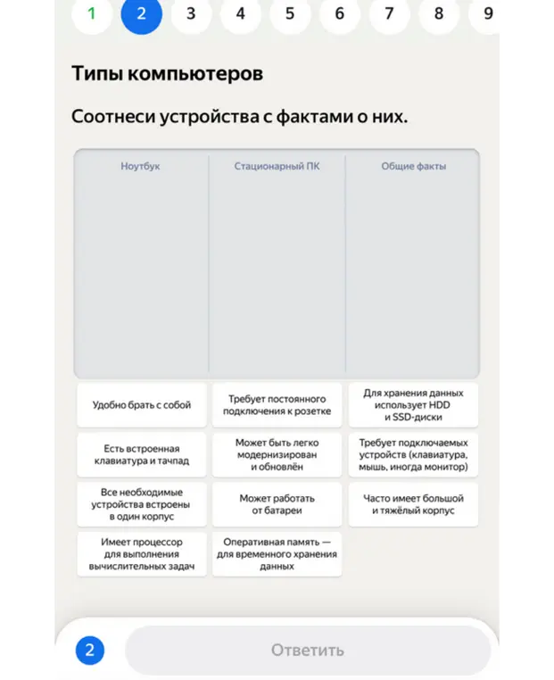 Можешь ли ты соотнести устройства с фактами о них?