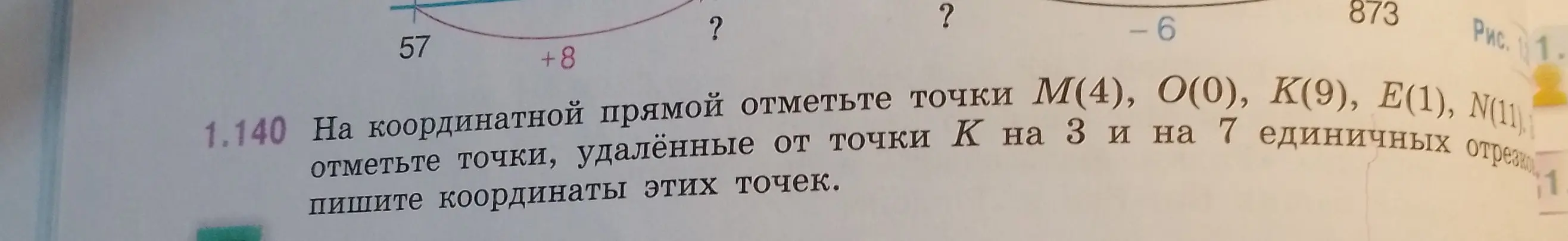 Ты просишь меня отметить точки на координатной прямой, удалённые от точки K на 3 и на 7 единичных отрезков и написать координаты этих точек.