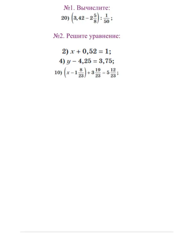 Помоги вычислить выражение (3,42-2 5/8): 1/50 и решить уравнения: x + 0,52 = 1; y – 4,25 = 3,75; (x-1 8/23)+3 19/23 =5 12/23
