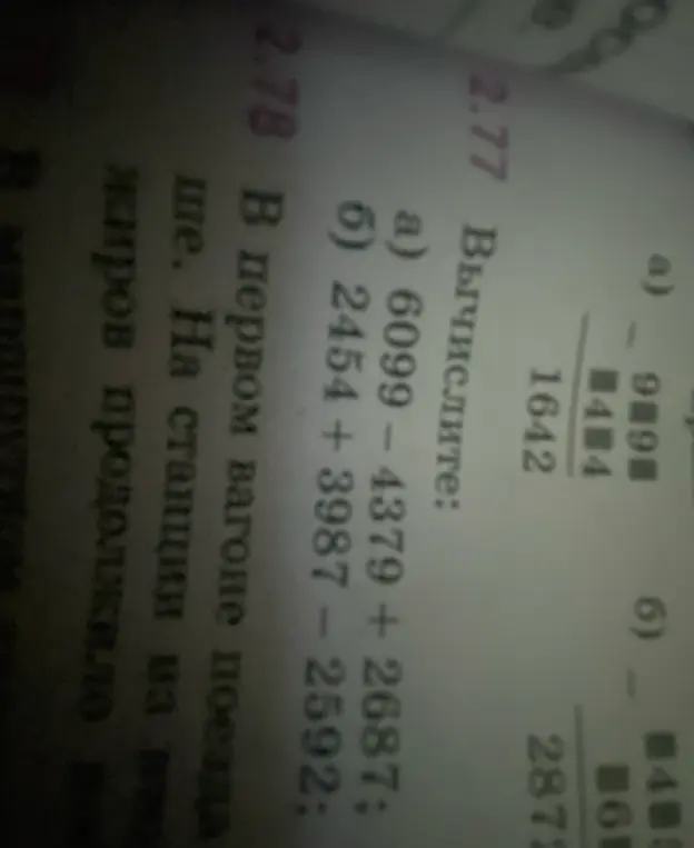 Вычисли a) 6099-4379 +2687