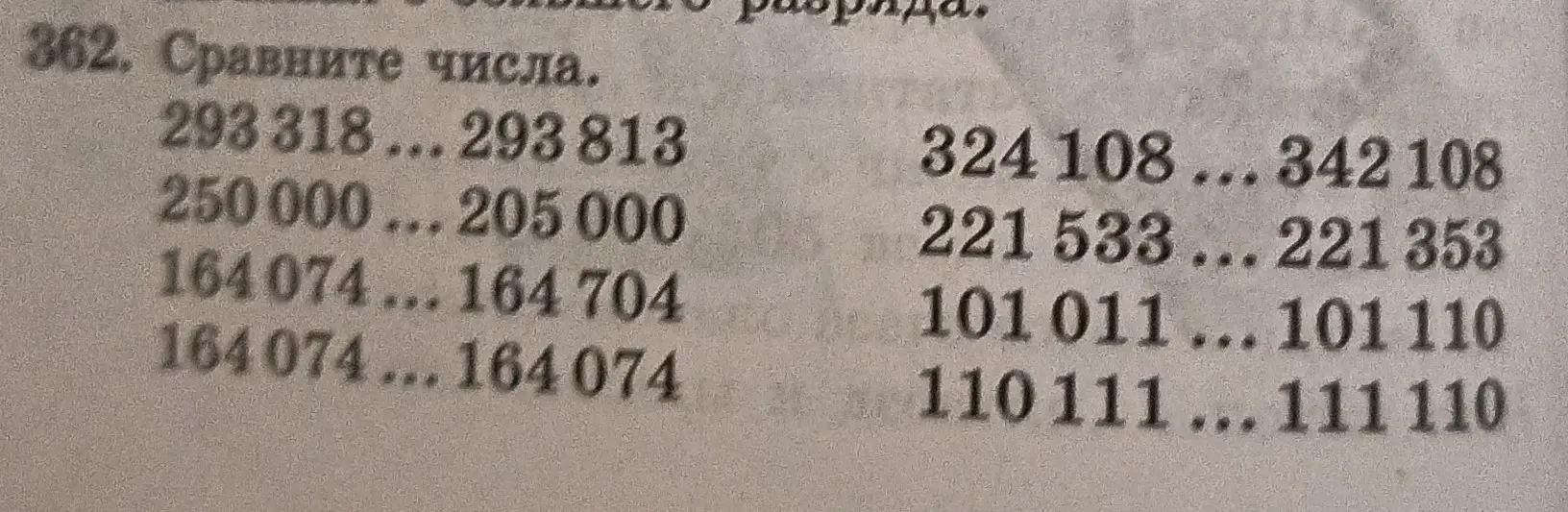 Сравни числа: 293 318 ... 293813