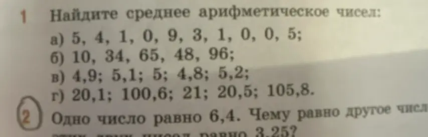 Найди среднее арифметическое чисел: 5, 4, 1, 0, 9, 3, 1, 0, 0, 5