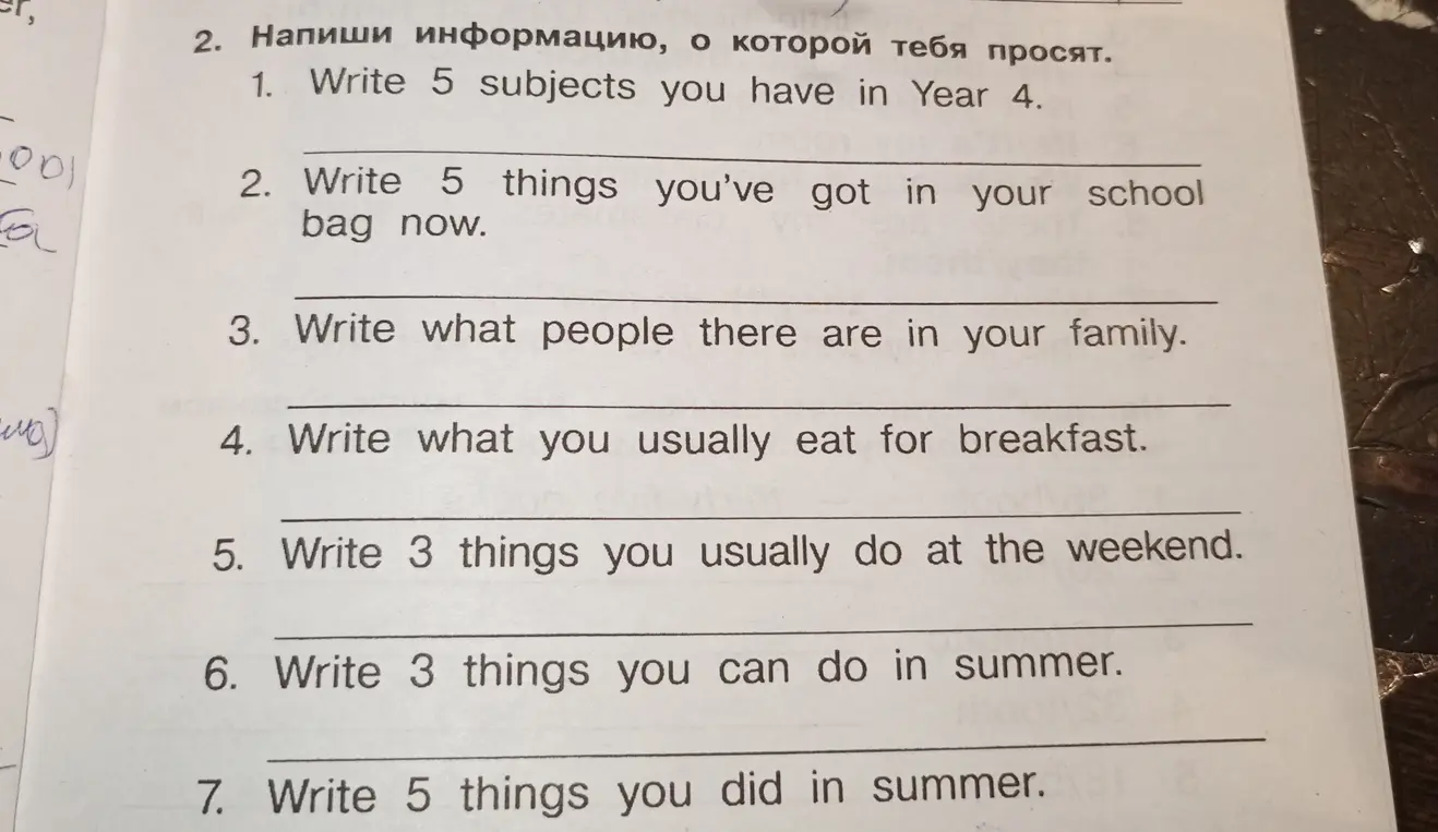 Напиши 5 предметов, которые изучаешь в 4 классе