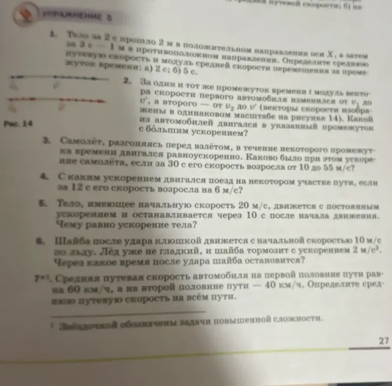 Объясни, как решить задачи 3, 4, 5 и 6 из упражнения 5?