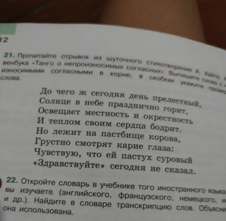 Выпиши слова с непроизносимыми согласными в корне, в скобках укажи проверочные слова