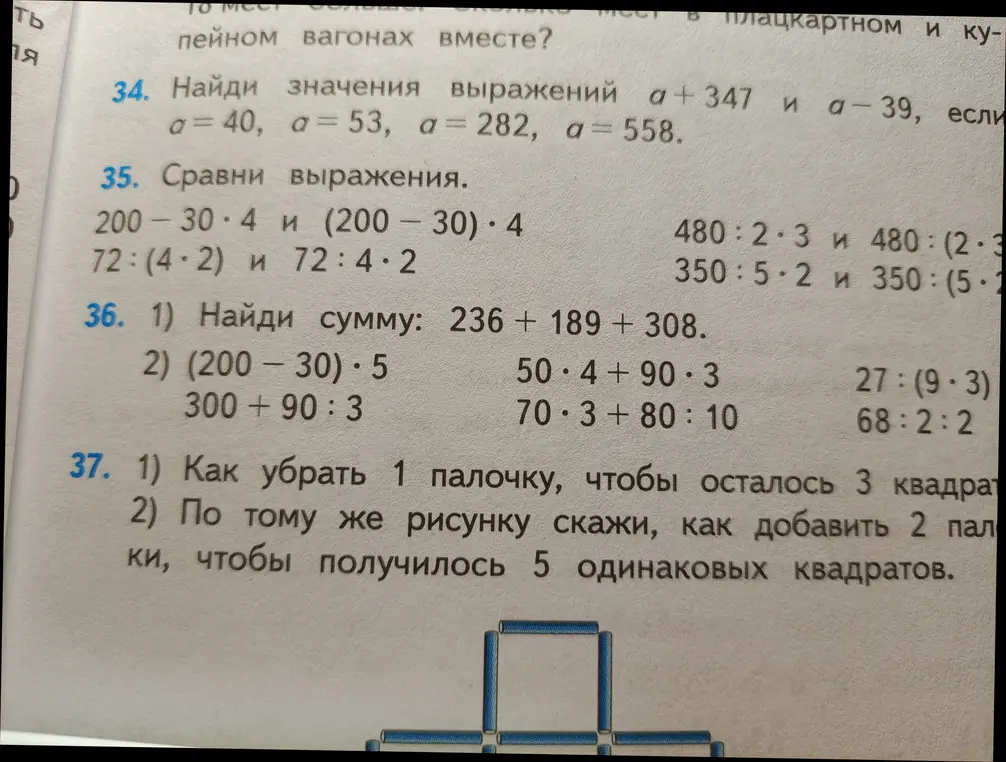 Ты просишь меня решить задачи 34, 35, 36 и 37 из учебника математики