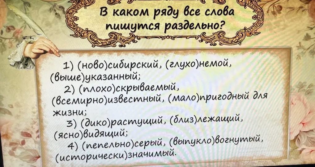 Ты просишь определить, в каком ряду все слова пишутся раздельно в упражнении по русскому языку.