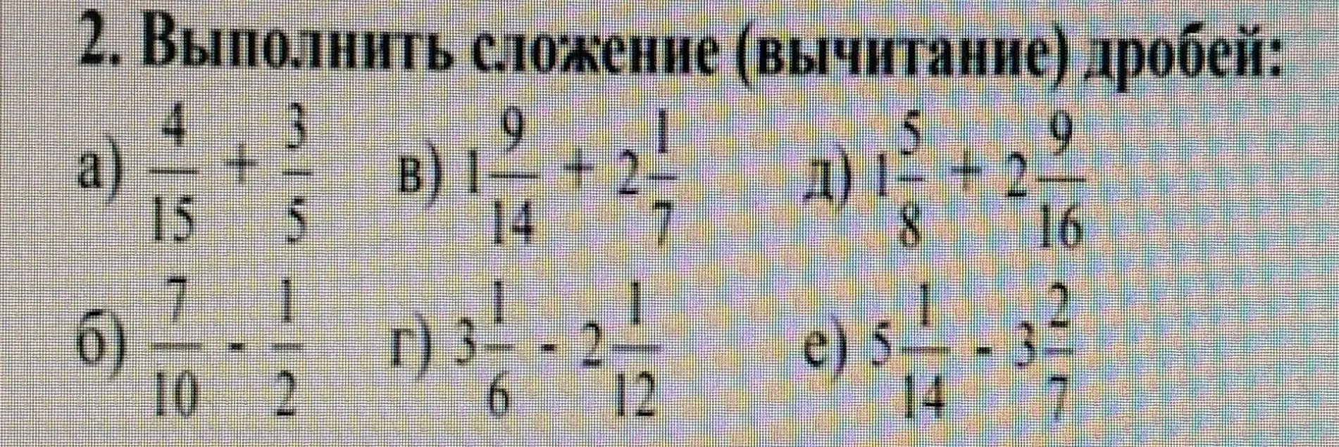 Выполни сложение (вычитание) дробей: a) 4/15 + 3/5