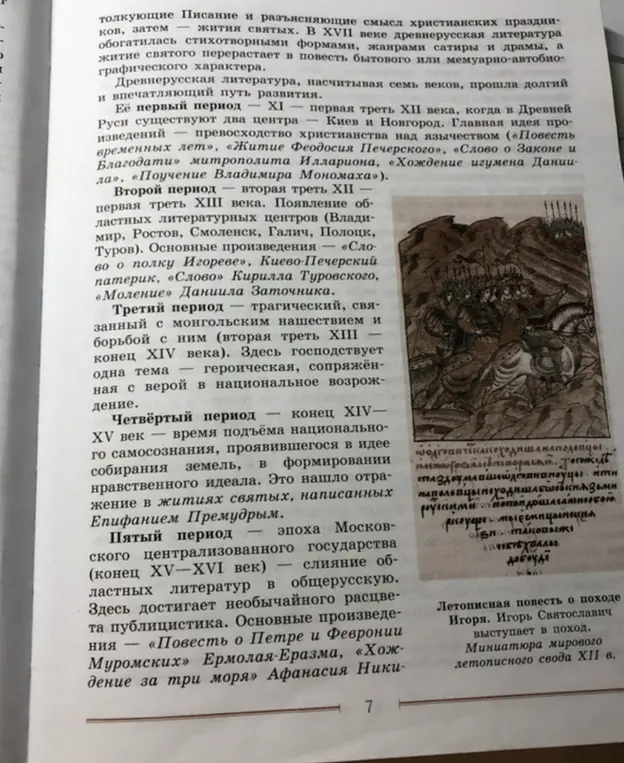 Сделай краткий конспект
