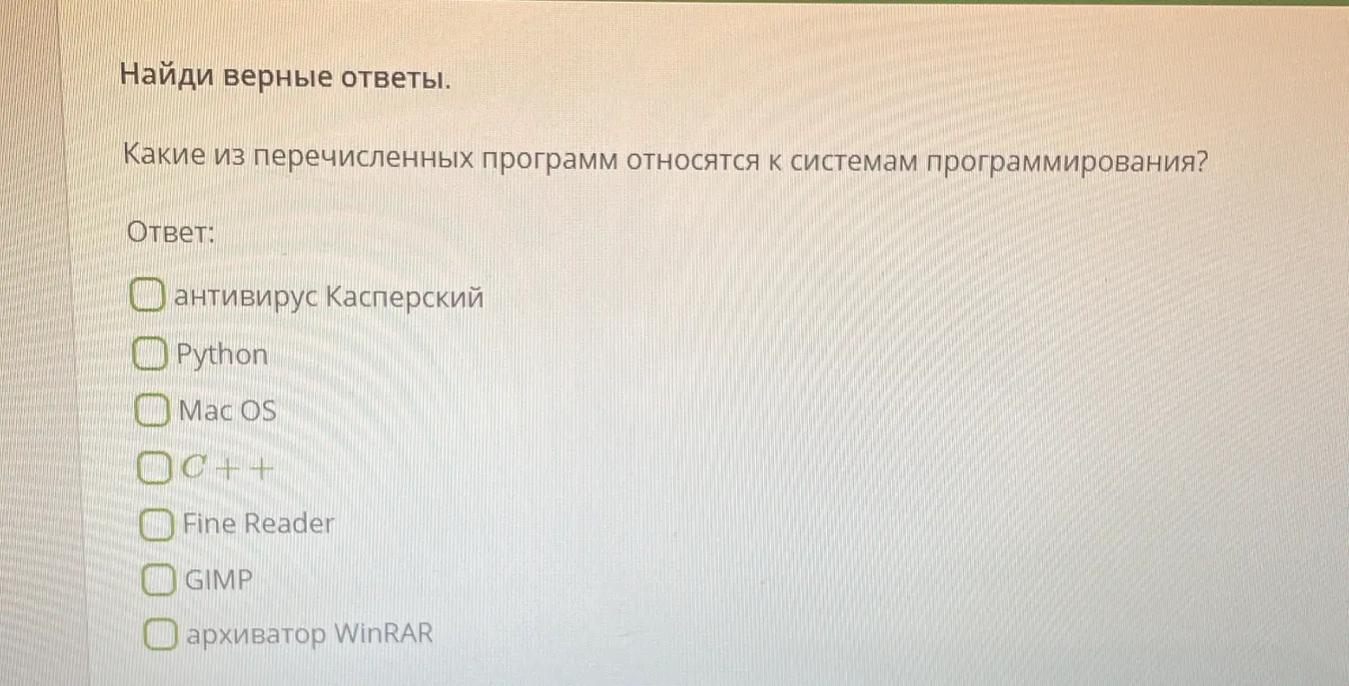 Какие из перечисленных программ относятся к системам программирования?