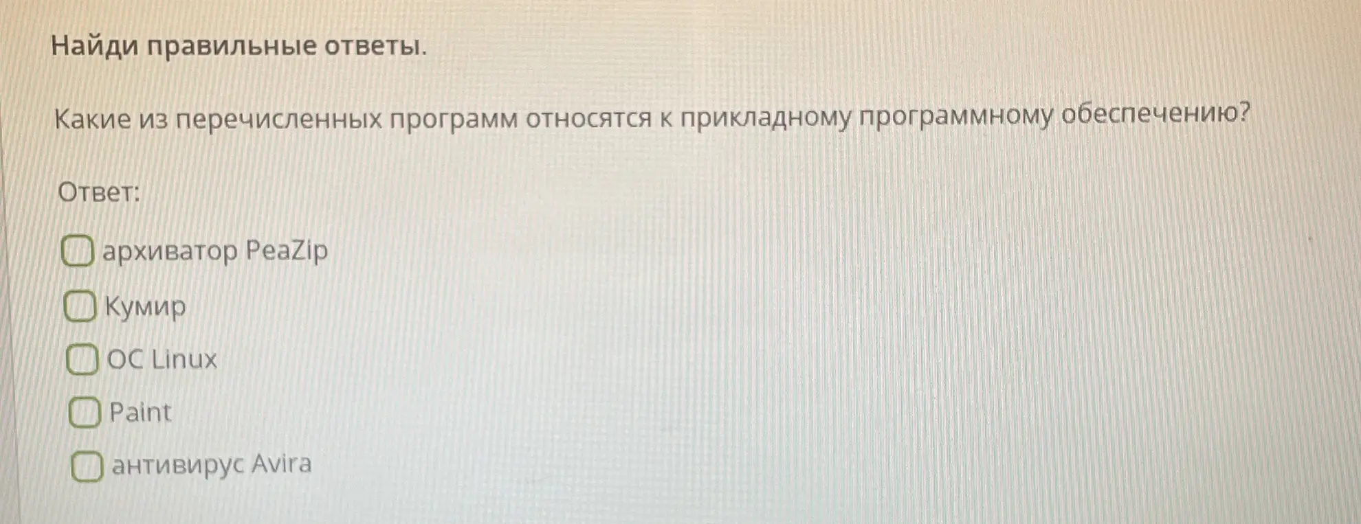 Какие из перечисленных программ относятся к прикладному программному обеспечению?