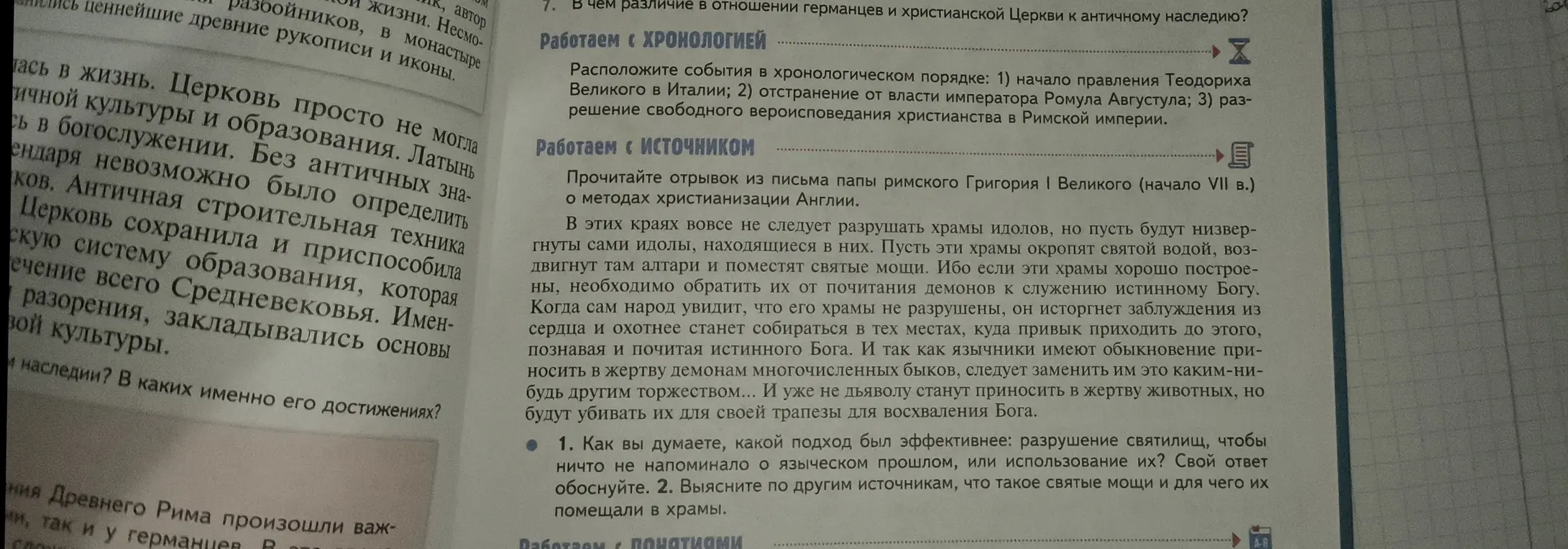 Как расположить события в хронологическом порядке и какой подход христианизации был эффективнее?