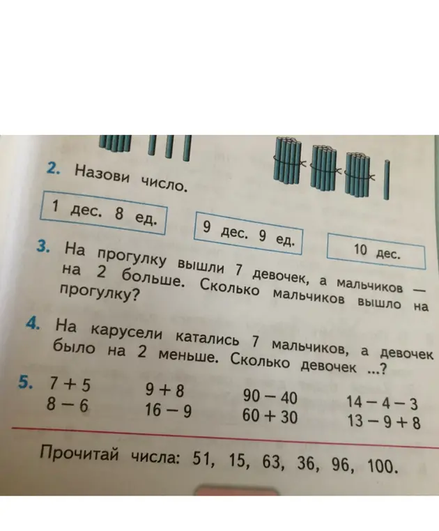 Реши примеры и задачи на картинке: назови числа, узнай, сколько мальчиков вышло на прогулку, если девочек 7, а мальчиков на 2 больше, узнай, сколько девочек каталось на карусели, если мальчиков 7, а девочек на 2 меньше, реши примеры