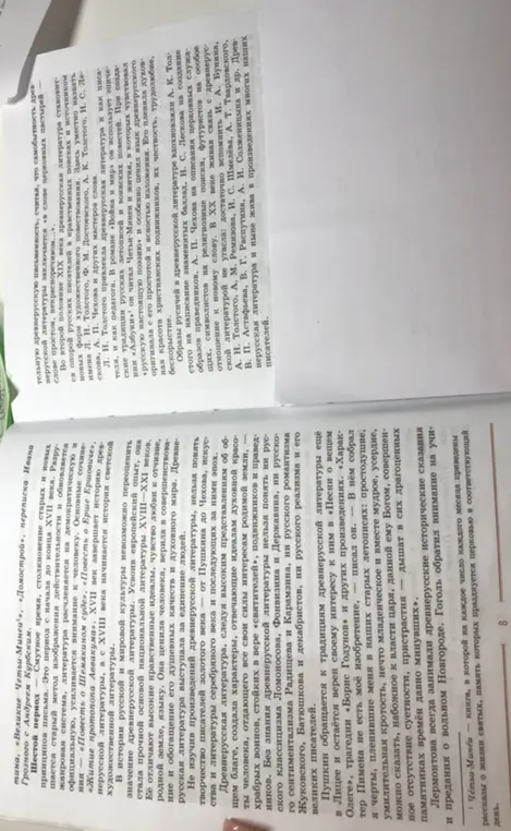 Сделай очень краткий конспект текста
