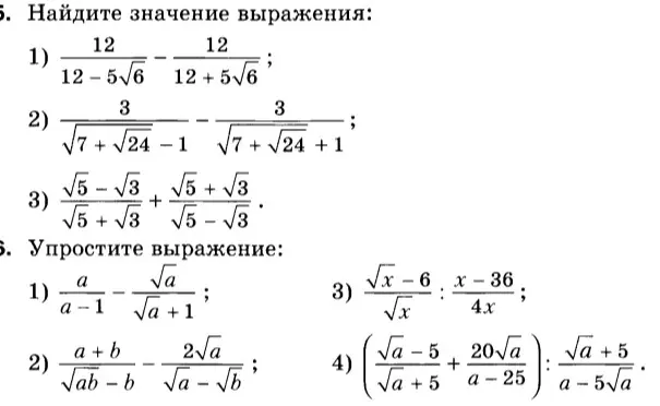 Ты просишь найти значение выражения и упростить другие выражения.