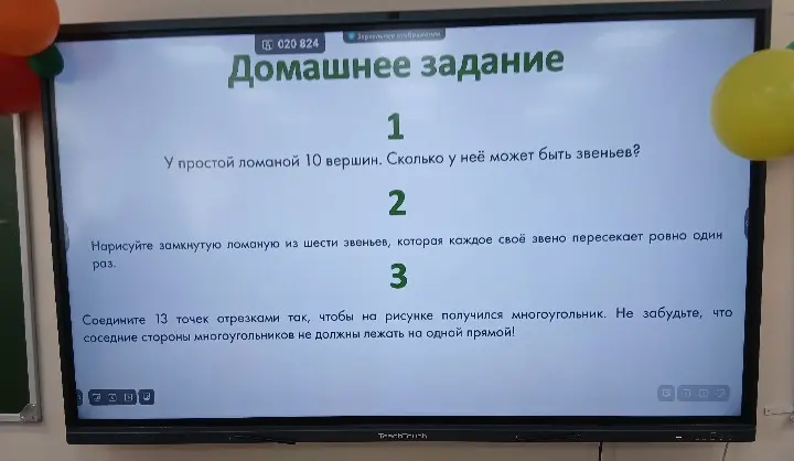 Ты можешь подсказать, как решить задачу по геометрии: 'У простой ломаной 10 вершин. Сколько у неё может быть звеньев?'