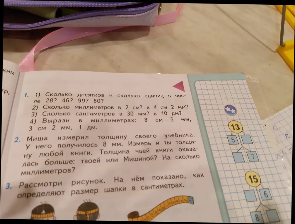 Сколько десятков и единиц в числе 28?