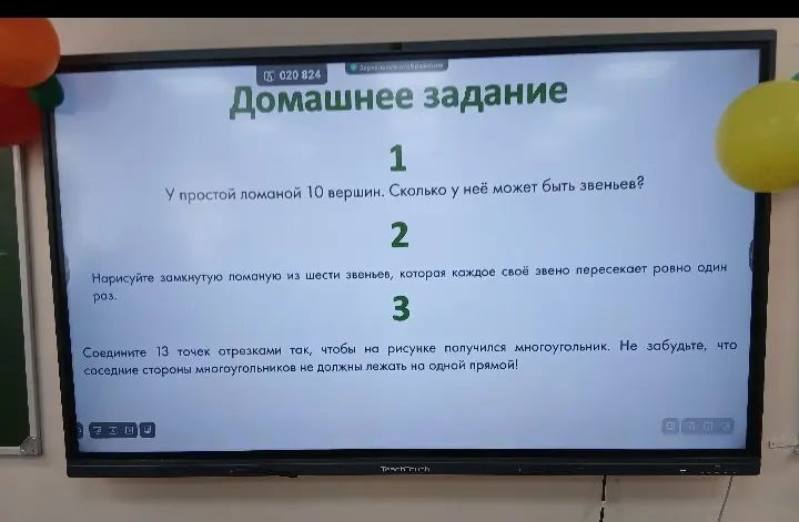 Помоги с домашним заданием по геометрии за 7 класс: У простой ломаной 10 вершин. Сколько у неё может быть звеньев?