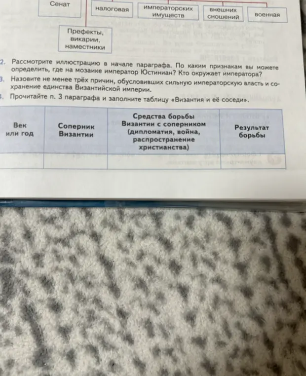 Помоги рассмотреть иллюстрацию в начале параграфа и определить, где на мозаике император Юстиниан и кто его окружает.