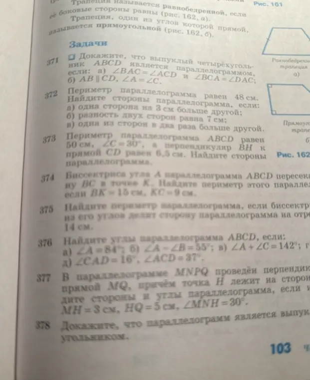 Можешь помочь мне найти стороны параллелограмма, если его периметр равен 48 см, а одна сторона на 3 см больше другой?