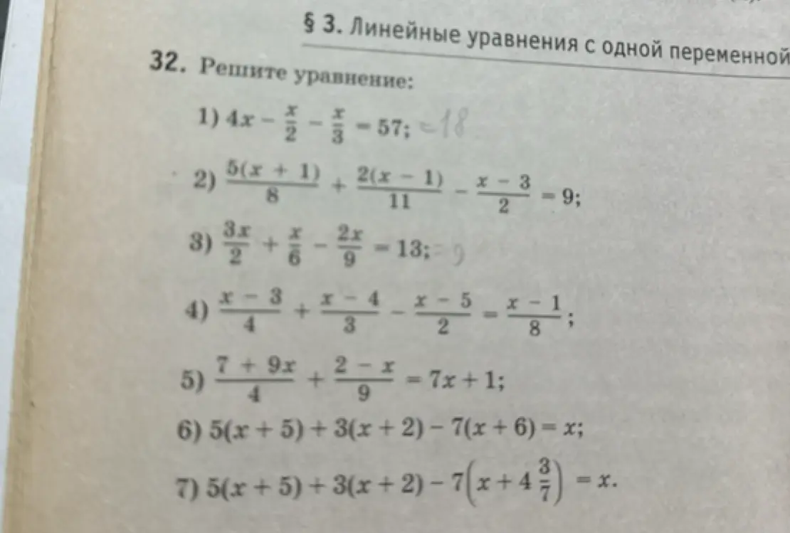 Помоги мне решить уравнение 4x - x/2 - x/3 - 57 = 18