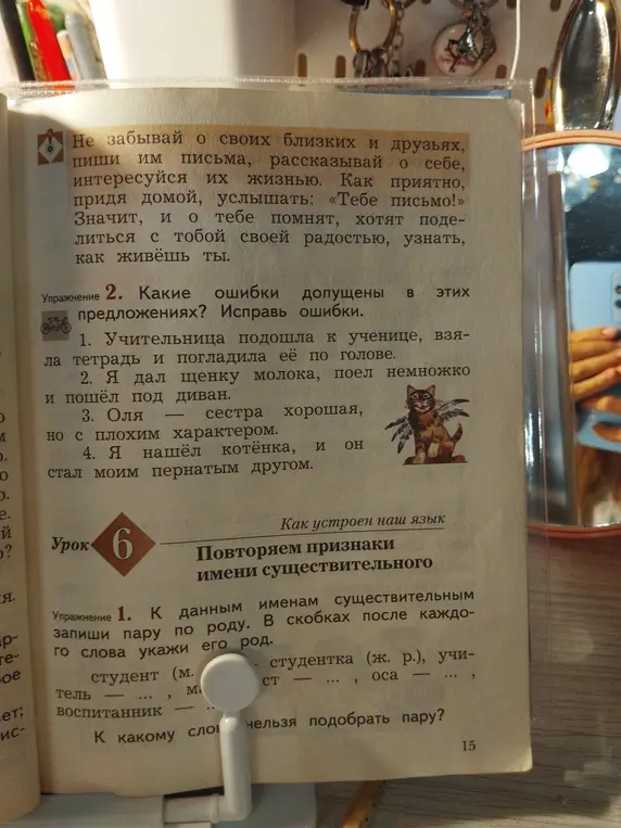 Какие ошибки допущены в этих предложениях?