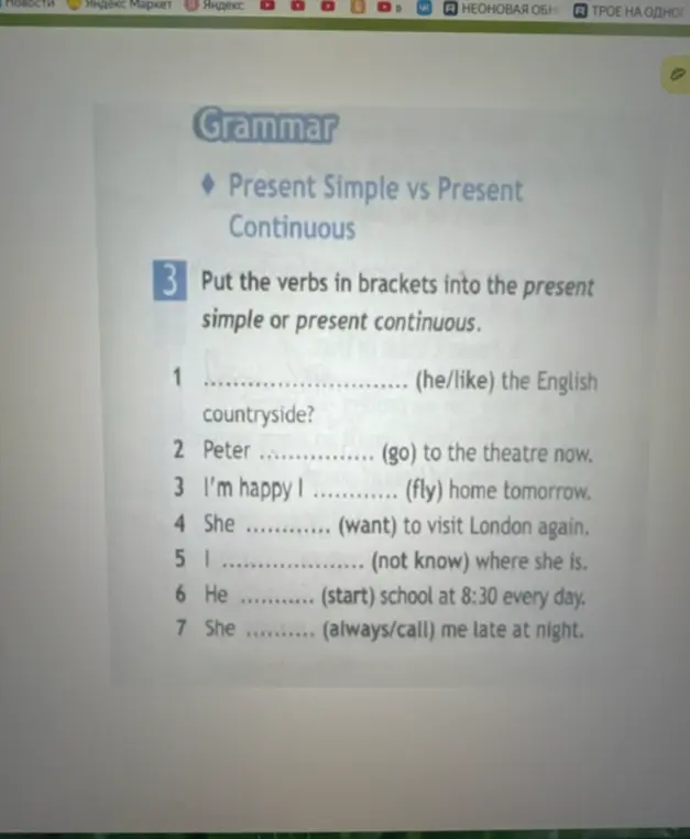 Помоги вставить глаголы в скобках в present simple или present continuous в предложении номер 1.