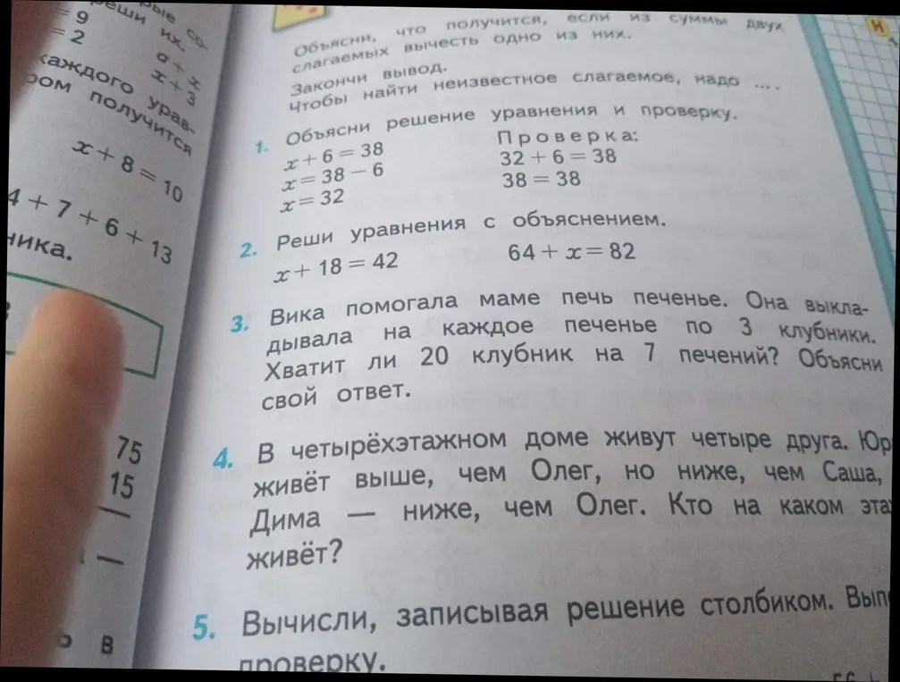 Реши уравнения x + 18 = 42 и 64 + x = 82