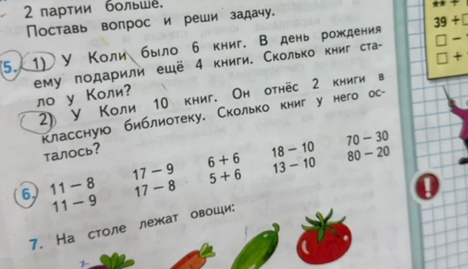 Реши задачу: 1. У Коли было 6 книг. В день рождения ему подарили ещё 4 книги. Сколько книг стало у Коли? 2. У Коли 10 книг. Он отнёс 2 книги в классную библиотеку. Сколько книг у него осталось?