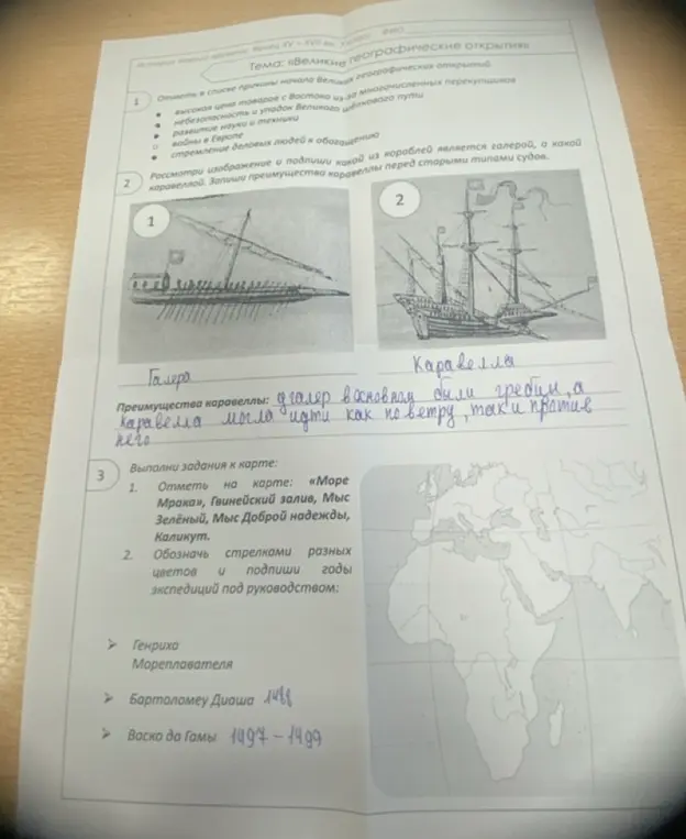 Отметь на карте Море Мрака, Гвинейский залив, мыс Зелёный, мыс Доброй Надежды, Каликут