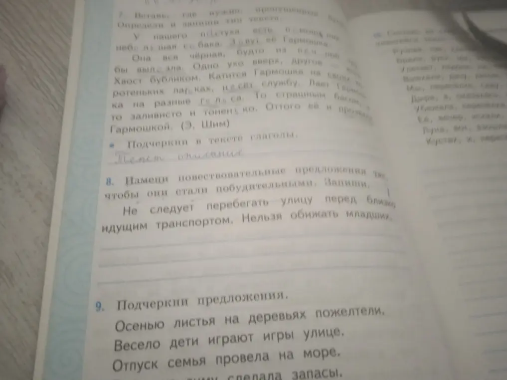 Помоги мне подчеркнуть в тексте глаголы, изменить повествовательные предложения, чтобы они стали побудительными и подчеркнуть предложения.
