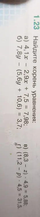 Ты просишь найти корень уравнения: a) 4,1x - 2,9x + 7,5 = 7,98