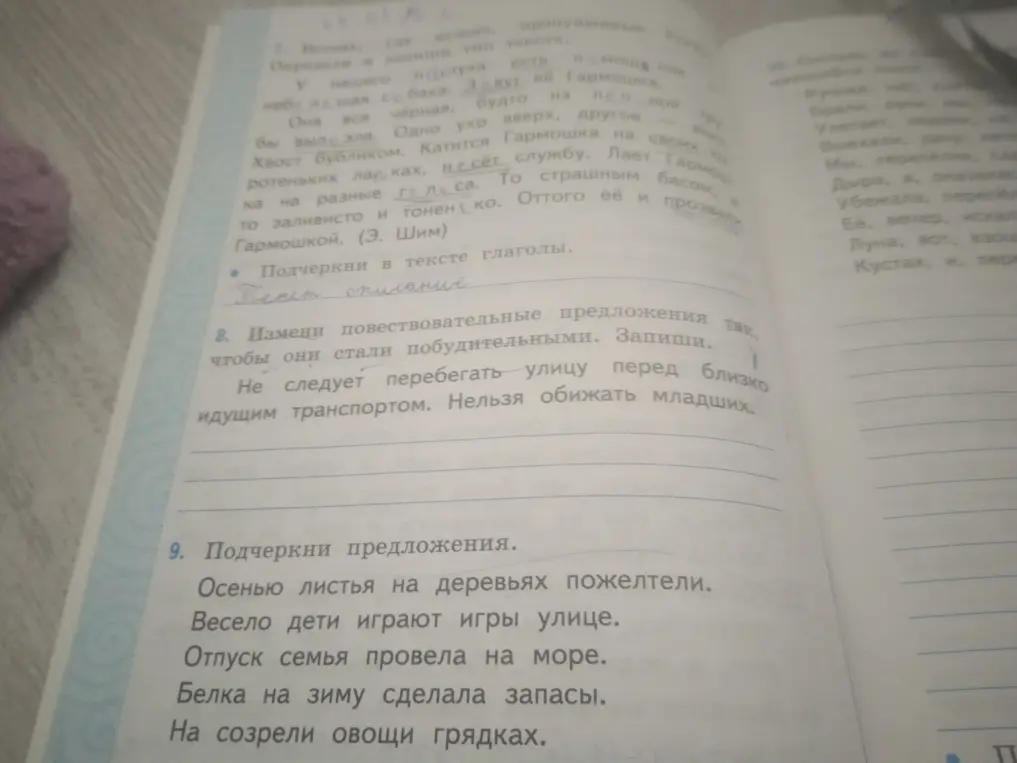 Ты просишь изменить повествовательные предложения так, чтобы они стали побудительными и подчеркнуть предложения.