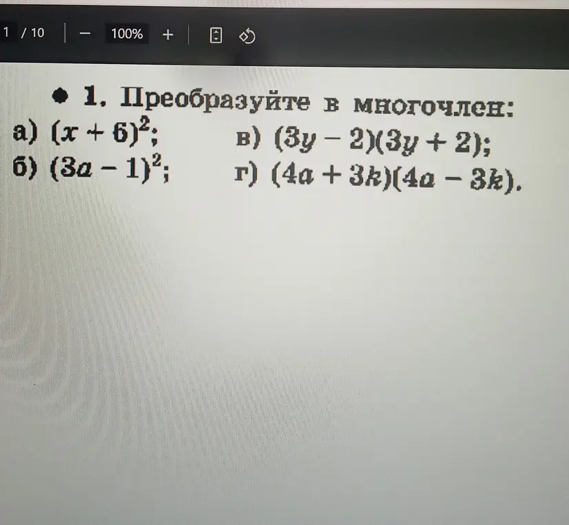Преобразуй в многочлен: (x + 6)²