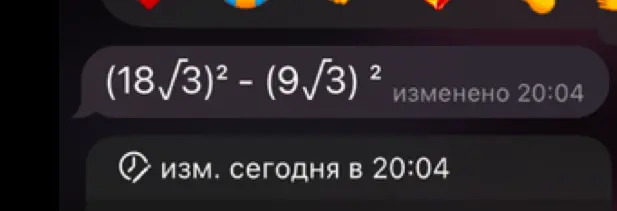 Ты просишь меня вычислить значение выражения (18√3)² - (9√3)²