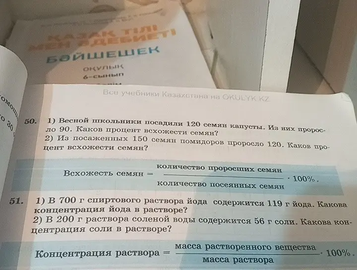Помоги решить задачи 50 и 51 из учебника