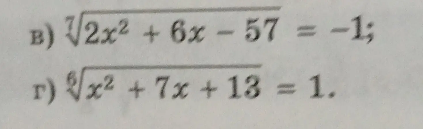 Помоги мне решить уравнения: √2x² + 6x - 57 = -1 и 2x² + 7x + 13 = 1.