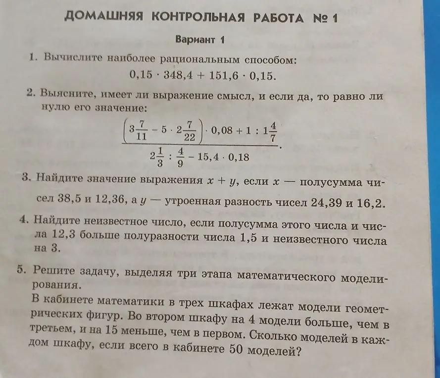 Вычисли наиболее рациональным способом: 0,15 ⋅ 348,4 + 151,6 ⋅ 0,15