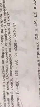 Вычисли примеры: 1) 4428: 123-33