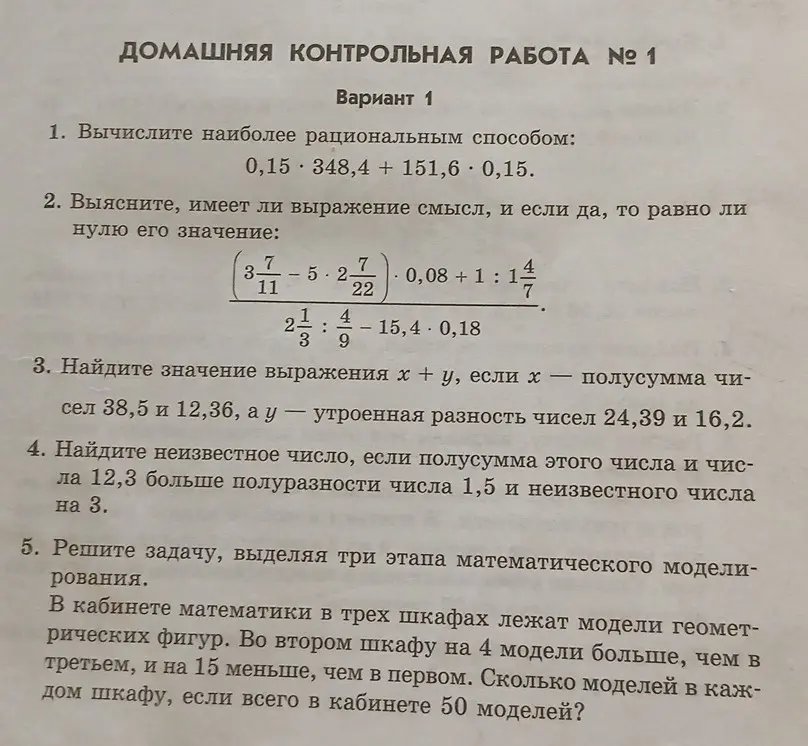 Вычисли наиболее рациональным способом выражение 0,15 * 348,4 + 151,6 * 0,15.